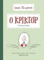 Ο Κρικτόρ