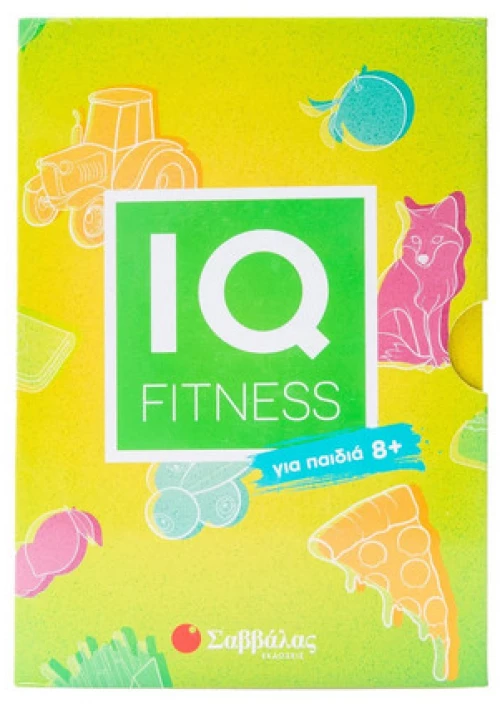 IQ Fitness: για παιδιά 8+