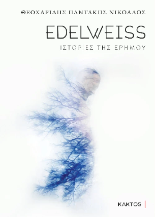 Edelweiss