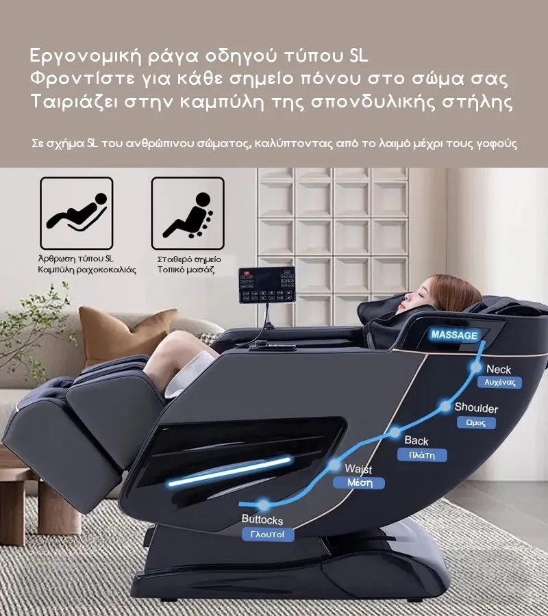 Πολυθρόνα Μασάζ ROHAUS 988