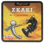 Μαγνήτικο παιχνίδι Σκάκι