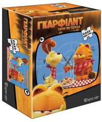 Γκάρφιλντ Παζλ 150pcs