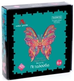 Wooden Jigsaw Puzzle – Butterfly