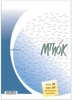 Μπλοκ Α4 Λευκό 60gr 50φ.