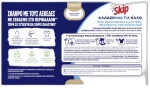 Skip Κάψουλες Active Clean 38τεμ