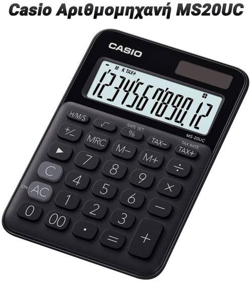 Casio Αριθμομηχανή MS20UC