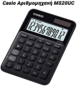 Casio Αριθμομηχανή MS20UC