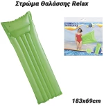 Στρώμα Θαλάσσης Relax 183x69cm (Πράσινο)