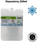 Παγοκύστη 250ml (Λευκή)