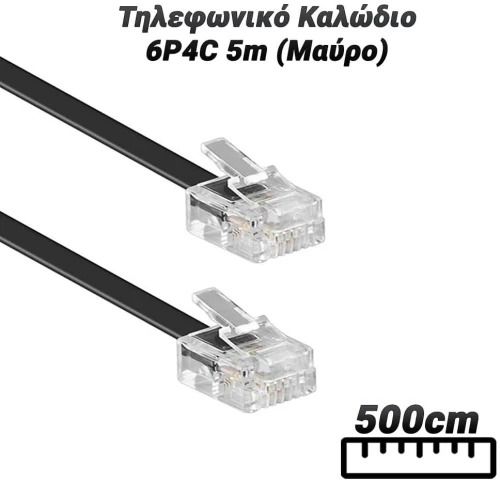 Τηλεφωνικό Καλώδιο 6P4C 5m (Μαύρο)