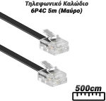 Τηλεφωνικό Καλώδιο 6P4C 5m (Μαύρο)