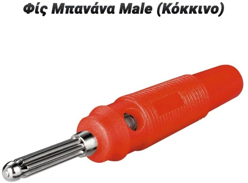 Φίς Μπανάνα Male (Κόκκινο)