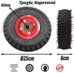 Τροχός Καροτσιού  Ø25cm με Πέλμα 8cm & Ρουλεμάν Ø20mm Red