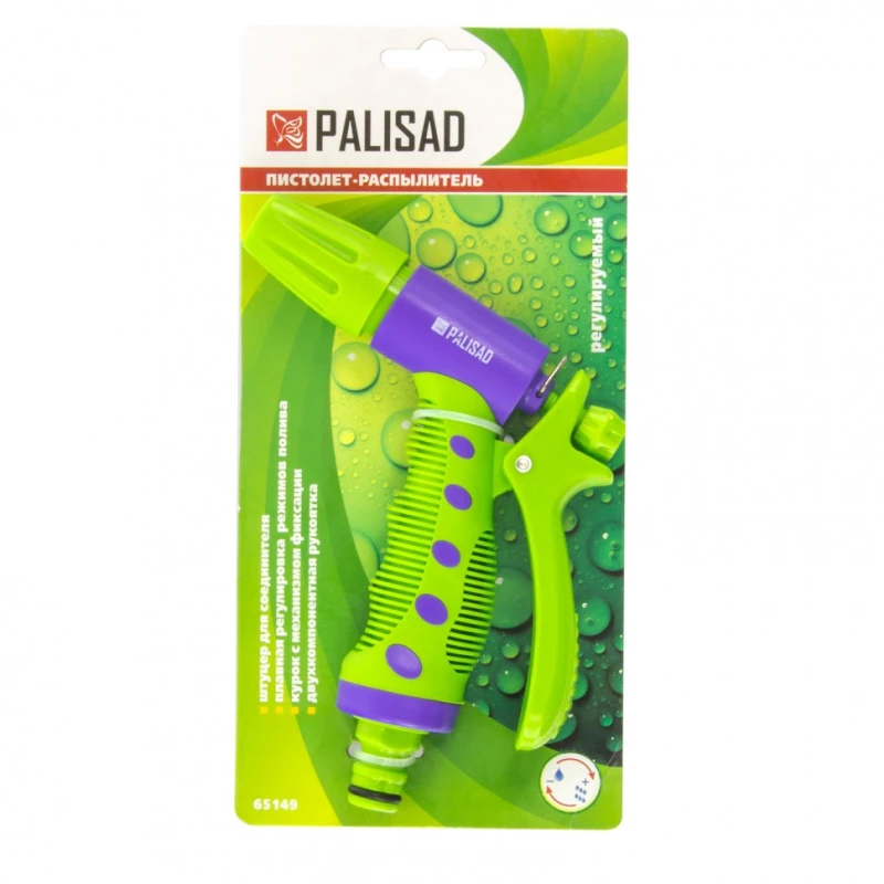 Πιστόλι Κήπου 651498 Palisad