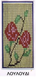 Κουρτίνα Πόρτας Πλαστική Décor Λουλούδι 140x230υψ Chios Hellas KO116