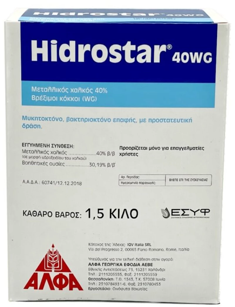Hidrostar 40 WG 1,5Kg - Μυκητοκτόνο-βακτηριοκτόνο επαφής