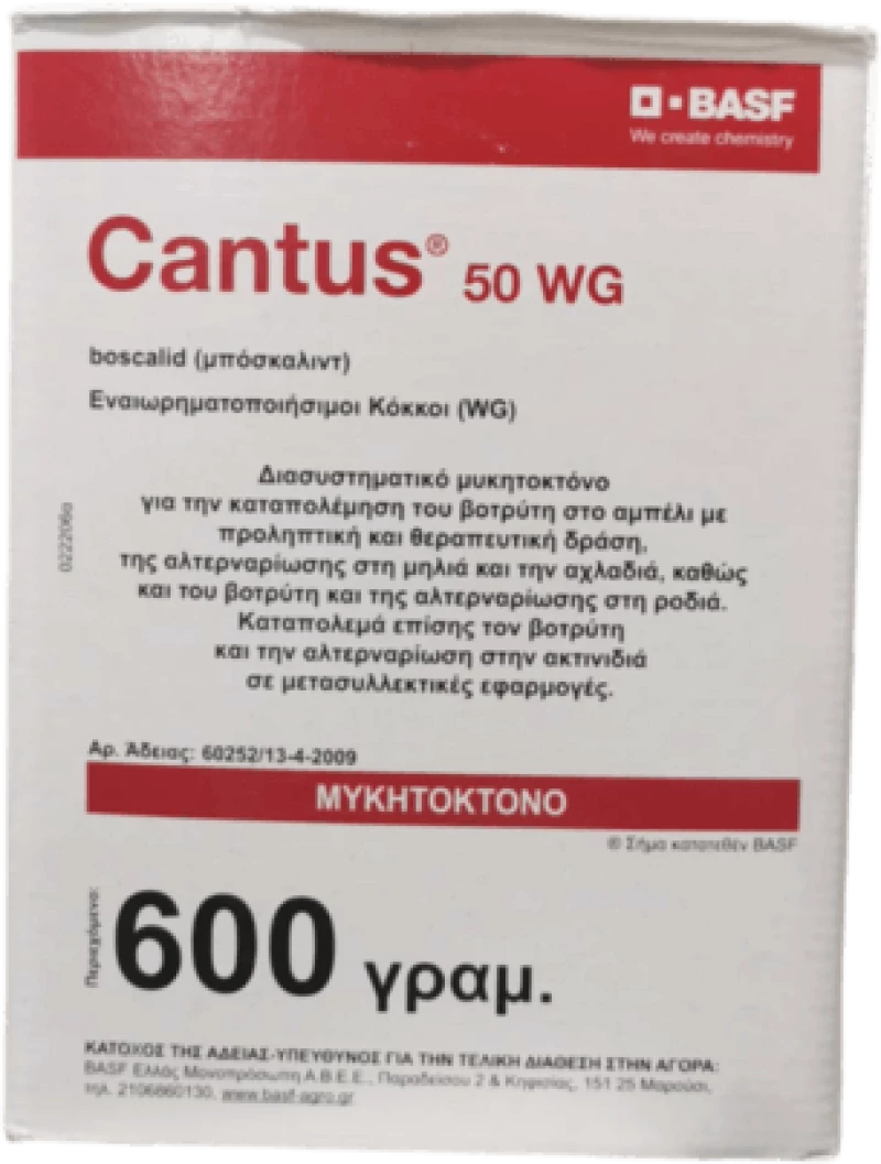 Cantus 50 WG 600g - Διασυστηματικό μυκητοκτόνο