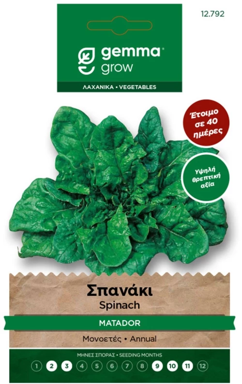 Σπανάκι Matador Φάκελος
