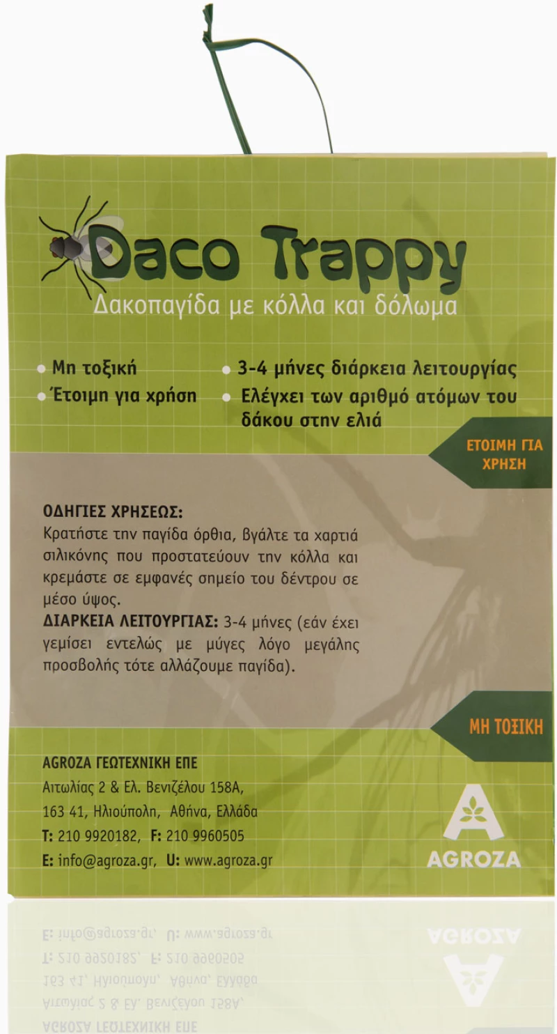 Dacotrappy 5 τμχ - Παγίδα για δάκο με προσελκυστικό Bio!