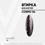 Cosmo 04