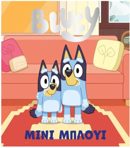 Bluey Μίνι Μπλούι