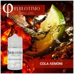 Philotimo Cola Λεμόνι 30/75ml