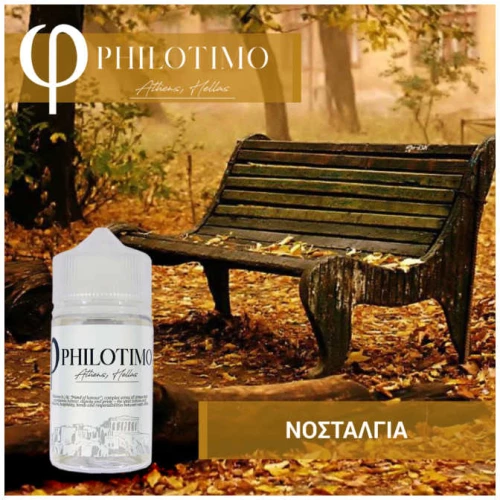 Philotimo Νοσταλγία 30/75ml
