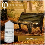 Philotimo Νοσταλγία 30/75ml