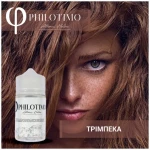 Philotimo Τριμπέκα 30/75ml