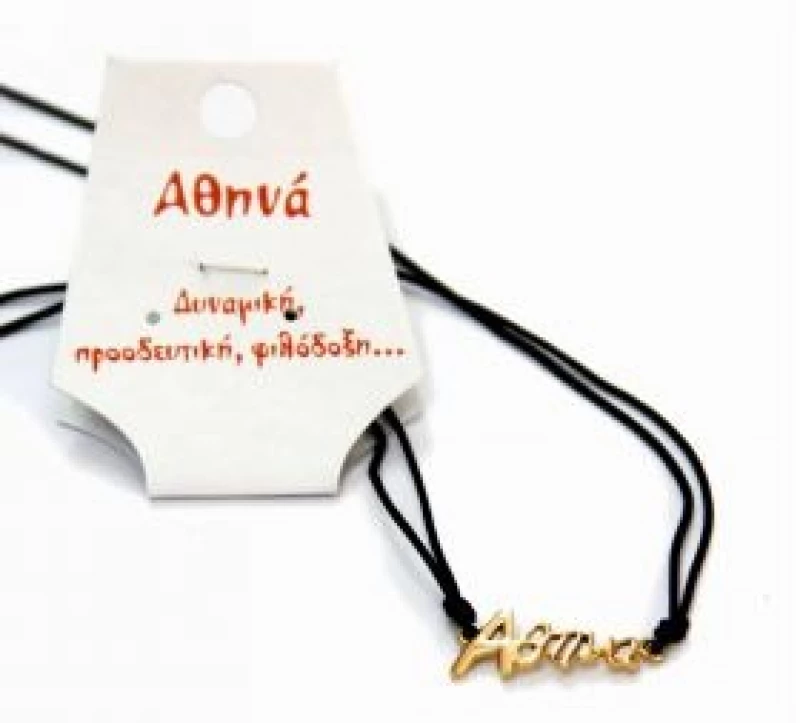 Kostibas 1139-651B5, Μενταγιόν, Ονόματα, Σχοινί, Χρυσό, Αθηνά