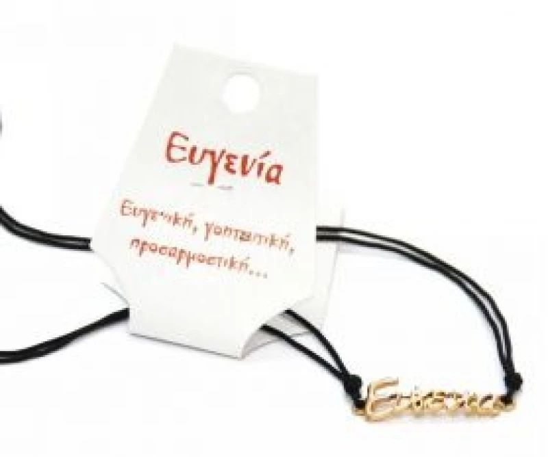 Kostibas 1139-651E6, Μενταγιόν, Ονόματα, Σχοινί, Χρυσό, Ευγενία