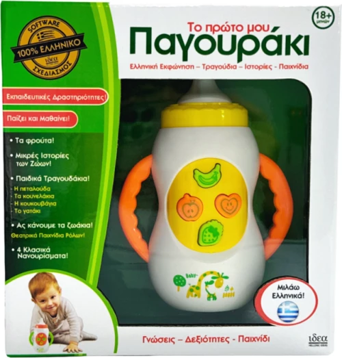 Το Πρώτο μου Παγουράκι 15804 – ΙΔΕΑ HELLENIC DESIGN