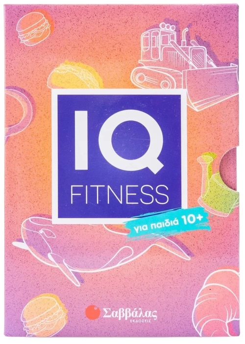 IQ Fitness: Για παιδιά 10+