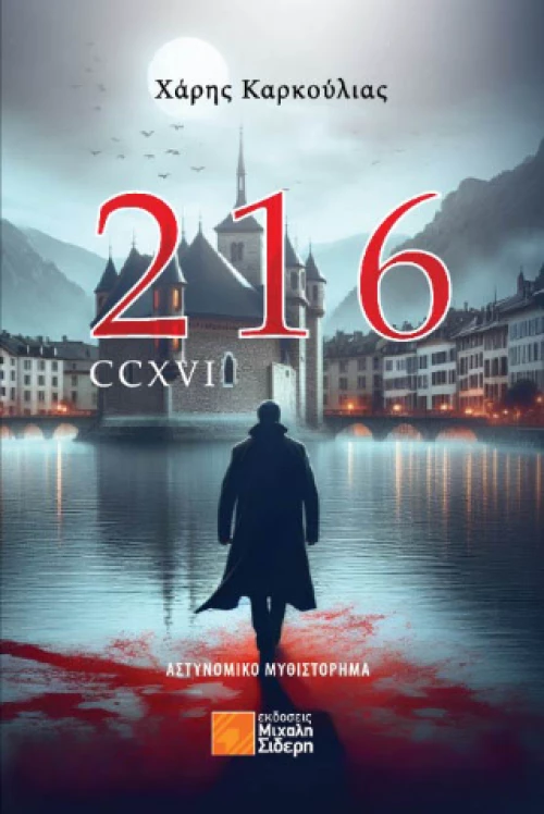 216