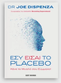 Εσύ Είσαι το Placebo
