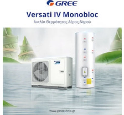 Gree VERSATI IV GRS-CQ 10PD/NHG4-M Αντλία Θερμότητας 10kW Τριφασική Monoblock