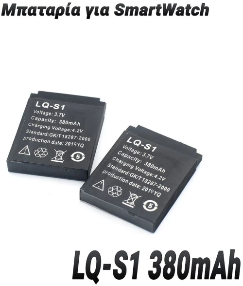 Μπαταρία για SmartWatch LQ-S1 380mAh