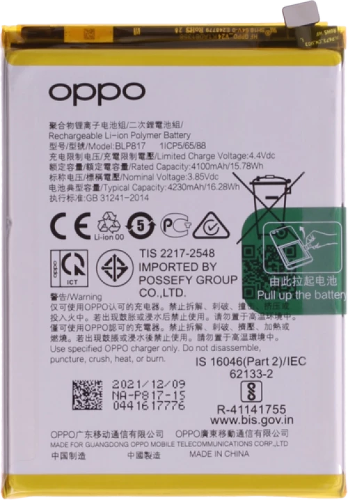 Oppo (4905609) Battery, for model Oppo A15 / Oppo A15s