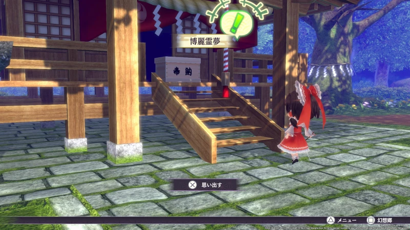 Touhou Spell Carnival / PlayStation 5