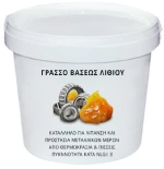 ΓΡΑΣΣΟ ΛΙΘΙΟΥ ΜΑΛΑΚΟ RS3 1kg