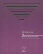 Ρίτα