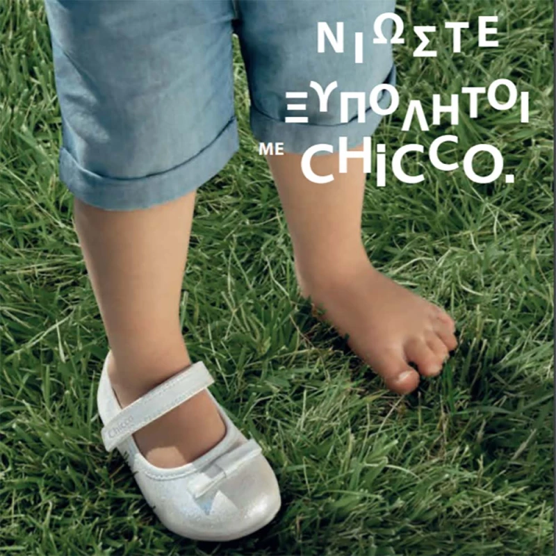 Chicco ανατομικά first steps πέδιλα 73078-800 Navy