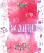 Ευχετήρια Κάρτα Γάμου 9x11cm (WS032)