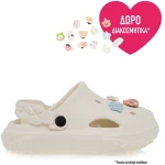 Παιδικά Clogs Exe Kids Off White UA7005861411 με Δώρο Διακοσμητικά Κουμπάκια