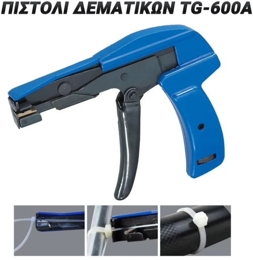 GRIP ΠΙΣΤΟΛΙ ΔΕΜΑΤΙΚΩΝ TG-600A