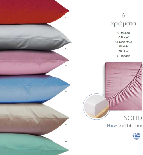 Σεντόνι Ημίδιπλο (120x200+40) Με Λάστιχο Solid βαμβακερό Μπλε Borea