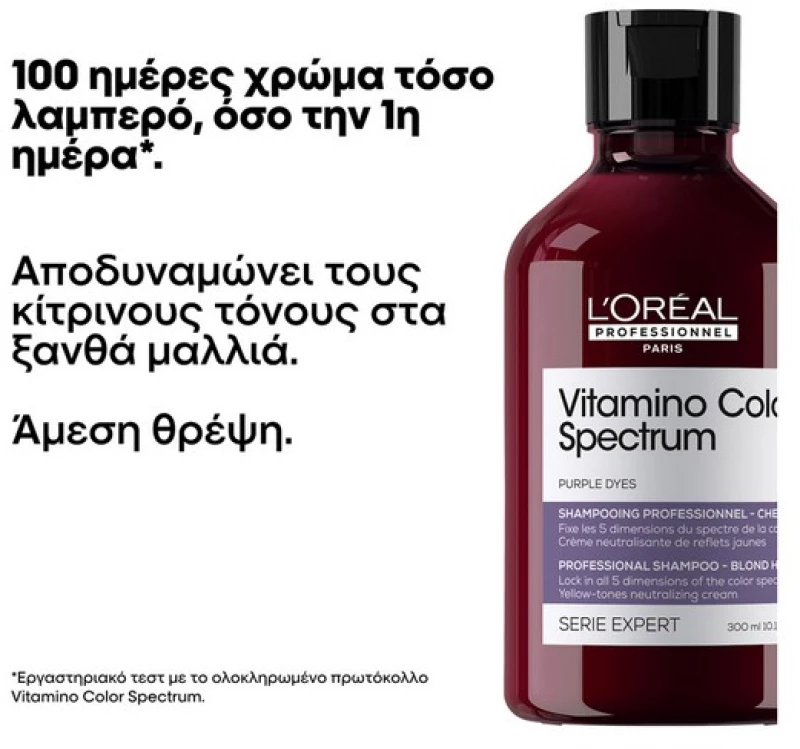 L’Oréal Professionnel Serie Expert Spectrum Vitamino Color Purplre Shampoo 300ml