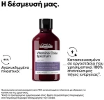 L’Oréal Professionnel Serie Expert Spectrum Vitamino Color Purplre Shampoo 300ml