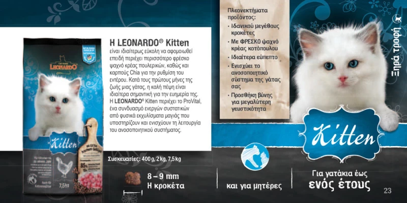 LEONARDO KITTEN - 2KG