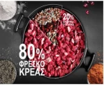 Belcando Mastercraft Fresh LAMB - 10KG